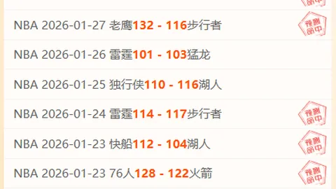 詹姆斯力挽狂澜，关键三分锁定比分紧追不舍